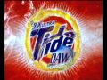 Tide with Dawn Commercial (2007)