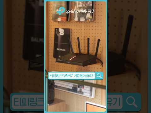 핑 때문에 졌다고요? Wi-Fi 7 게임 터보로 바꿔보세요! | Archer GE230
