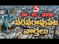 05 July 2026 Rakee News Narasaropet
