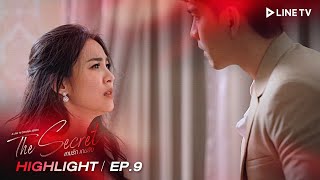 ขออุ่นเครื่อง ก่อนจัดหนักไม่ไหว | HIGHTLIGHT EP.9 |The Secret เกมรัก เกมลับ video