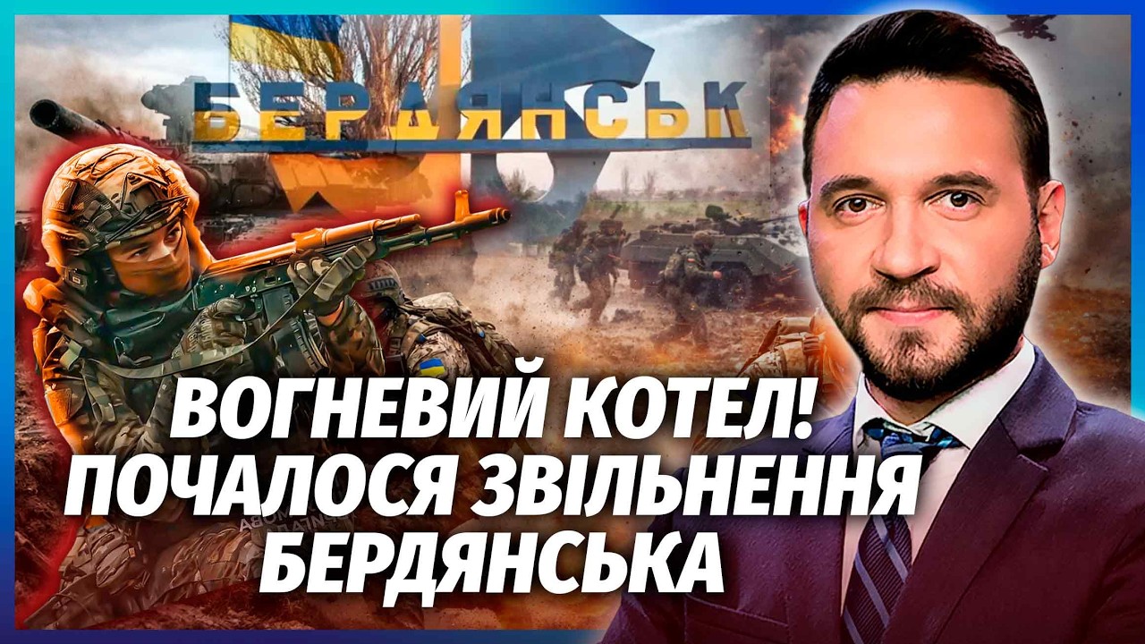 🚀РОСІЯНИ ВІДСТУПИЛИ НА 50 КМ! Покидають БЕРДЯНСЬК. ЗСУ зловили окупантів НА ?