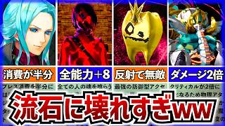 【メタファー】最強ぶっ壊れアクセサリーランキング
