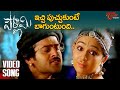 Ichi Puchukunte Baguntundi Song Pournami Telugu Movie Prabhas Charmi Kaur TeluguOne