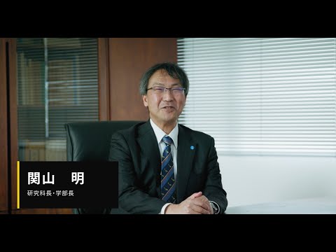 大阪大学大学院基礎工学研究科　紹介動画