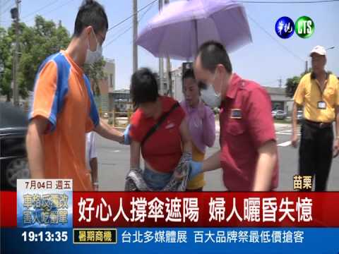 大熱天連騎6小時 女騎士摔車亡