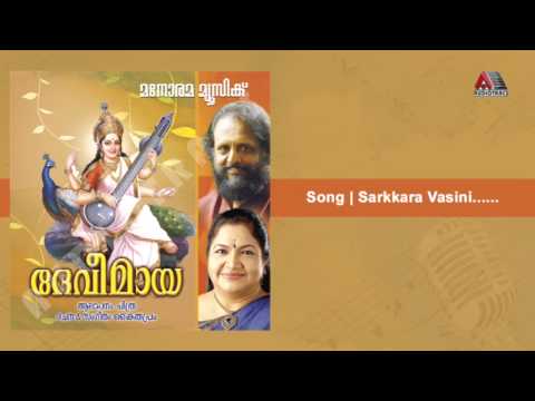 Sarkkara vasini | Devi Maya