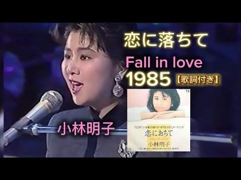 Akiko Kobayashi