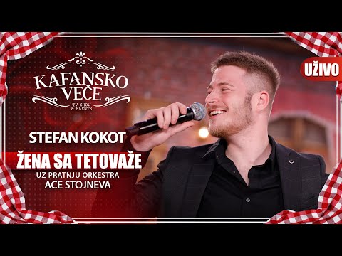 STEFAN KOKOT - ZENA S TETOVAZE | UZIVO | (ORK. ACE STOJNEVA) | 2023 | KAFANSKO VECE