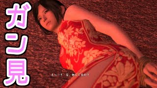 チャイナ服の彼女をガン見する主人公#15【巨影都市実況】
