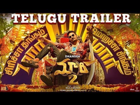 Maari 2 Trailer (Telugu) | Dhanush | Tovino Thomas | Sai Pallavi | Balaji Mohan | Yuvan Shankar Raja