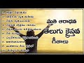Telugu Christian Devotional Songs 3 1 Hour Non Stop Praise Songs Jukebox