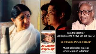 Lata Mangeshkar - Jal Bin Machhli Nritya Bin Bijli - YouTube