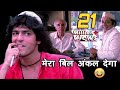 10 रुपये में 6 लोगों का भर पेट खाना तेज़ा�
