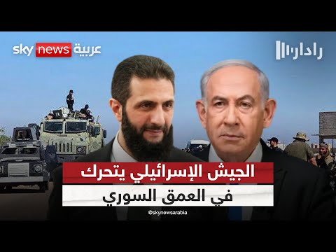 فيديو | إسرائيل تقصف دبابات في السويداء.. أزمة جنوب سوريا تتعقد؟ | #رادار