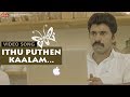 Ithu Puthen Kaalam Premam Movie Song Nivin Pauly