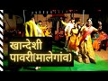 Bambaiyya Pawari (Khandeshi Pawari) #Malegaon #KhandeshiWedding