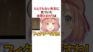 とんでもない失言をしたにじさんじ3選