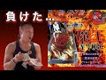 超えられない壁…激辛たこ焼き「魔王」完食500円引きに挑戦したら悔しい結末が…