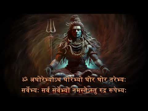 Shiv aghor Mantra - शिव अघोर मंत्र | 108 Times
