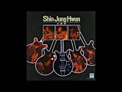 신중현 - 기다려요 (1980) [LP rip HQ / Full Album] Shin Jung Hyun - Please Wait