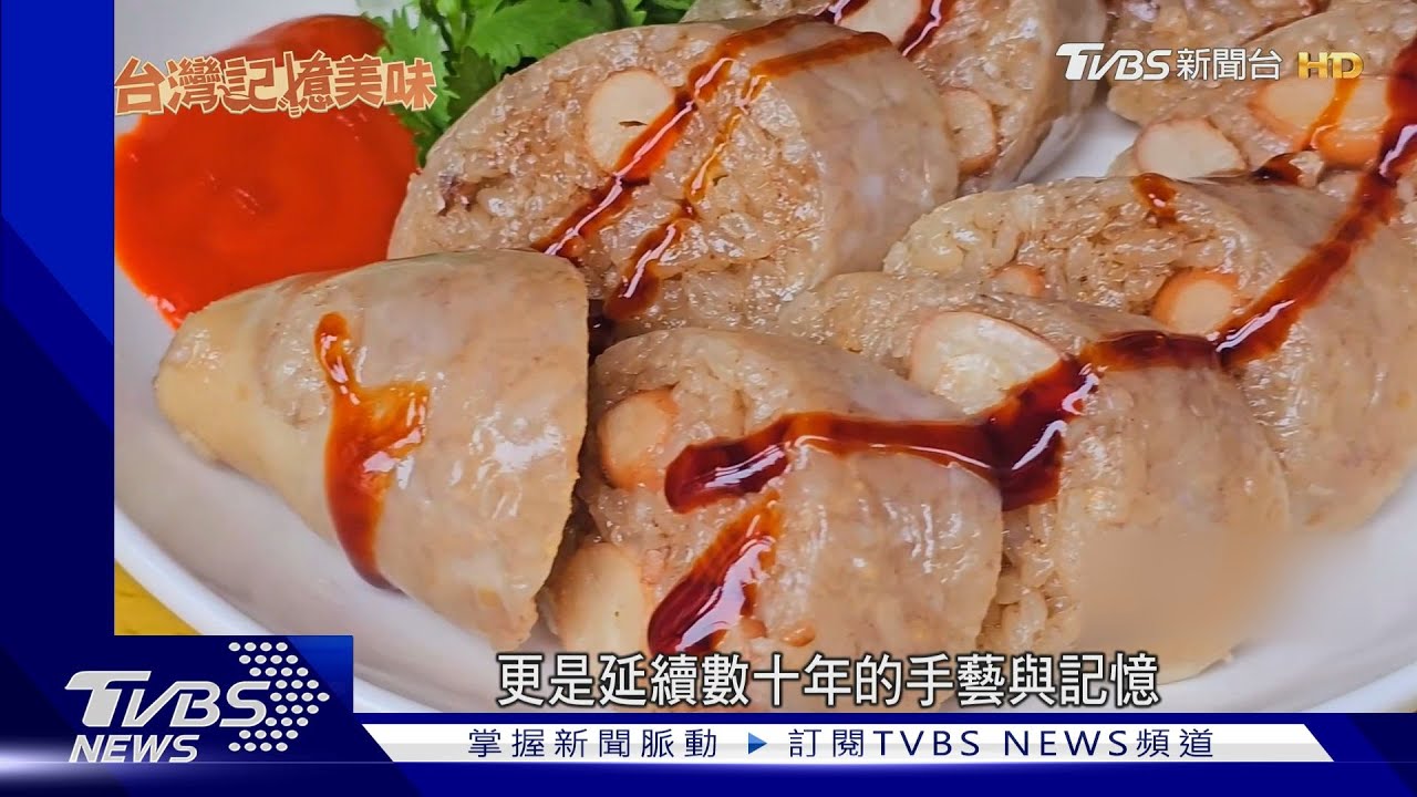 透早純手工製作 古早味「大腸圈」香傳30年