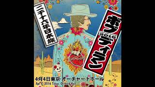 Bob Dylan - That Lucky Old Sun (Tokyo 2016)