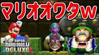 #8【ニュースーパーマリオブラザーズUデラックス】恐怖のトゲこんぼう