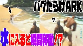 【ARK】IQを駆使してバグだらけの弱肉強食世界を生き延びる【PS4】