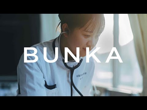 看護学科 BUNKA 看護学部看護学科 先輩からのメッセージ