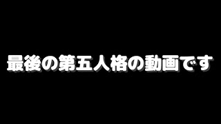 【第五人格】環境に嫌気が刺したのでやめます。