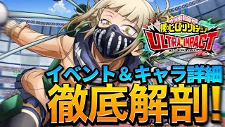【ヒロトラ】イベント報酬が激アツ！！知タイプトガちゃんはVEタワーで大活躍⁉︎#ヒロトラ