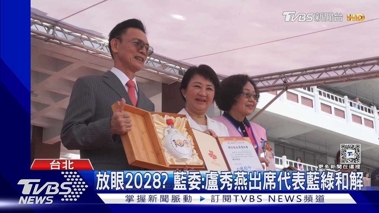 先會未來對手? 盧秀燕改行程將出席520