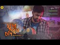 Ghum Ghum Chand Jhikimiki Tara | Sandhya Mukherjee | Guitar Cover |Jakir | Instrumental Cover