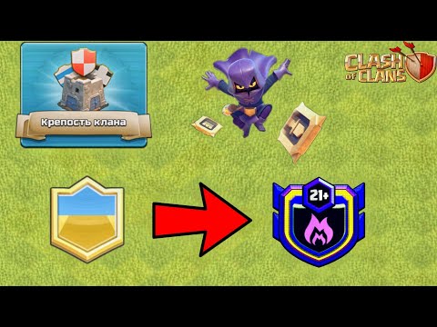 КАК НАБРАТЬ ЛЮДЕЙ В КЛАН?/БЫСТРЫЙ НАБОР/НАБОР В КЛАН/CLASH OF CLANS/Трудовые будни стримера #19