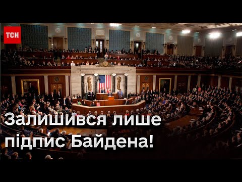 ✅ Сенат США проголосував ЗА допомогу Україні! Реакція Зеленського не забарилася!
