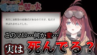 あまりにも悲しすぎるマロにマロ主を勝手に殺してしまう数打あたる