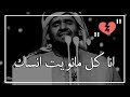 موسيقى حسين الجسمي انا كل ما نويت انسى Mp3