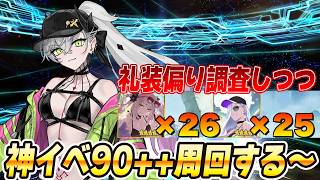 【FGO】残り1週間！やり残しないように周回するぞおお！【質問募】