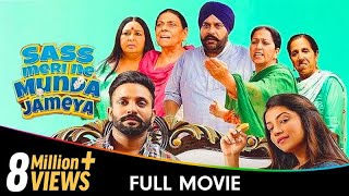 Sass Meri Ne Munda Jameya - Punjabi Full Movie - Bhumika Sharma, Dilpreet Dhillon, Harmeet