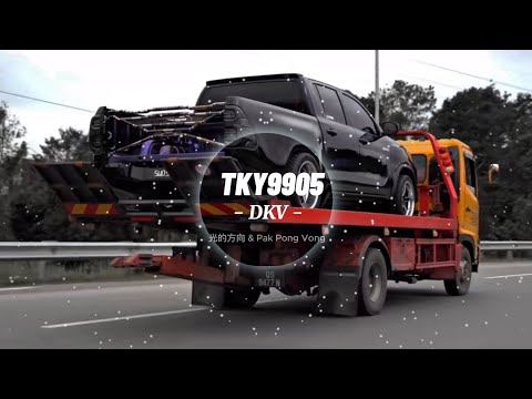 【 𝙏𝙆𝙔𝟵𝟵𝟬𝟱 】光的方向 & Pak Pong Vong 【DKV MELBOURNE BOUNCE 2024 REMIX】