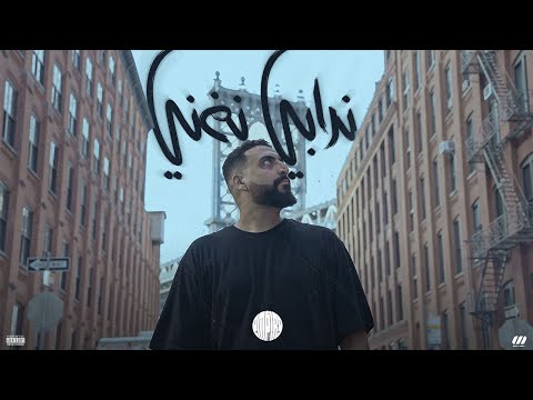 EMP1RE - NRAPI NGHANI (Official Music Video)