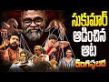 Rangasthalam Mega Breakdown Explained Sukumar Ram Charan Samantha Telugu Movies Thyview