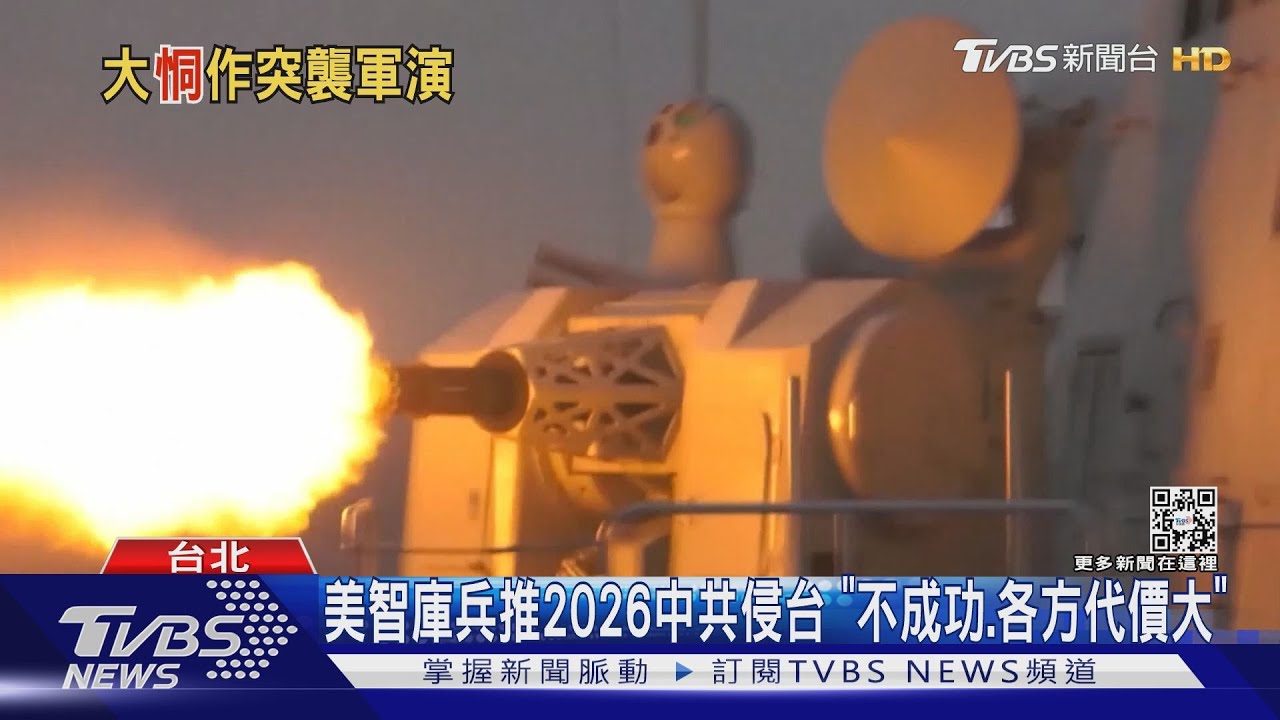 57架共機形成「三面圍台」 空軍深夜升空驅離