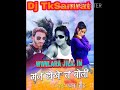 Le La Pansua Pawan Singh Man Hokhe Ta Boli Dj TkSamrat Raja