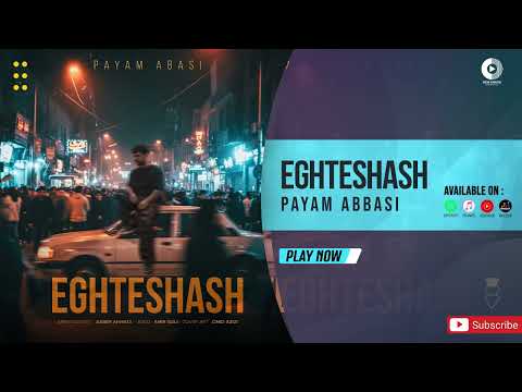 Payam Abbasi -  Eghteshash | OFFICIAL AUDIO TRACK پیام عباسی - اغتشاش