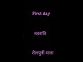 First Day Navratri Shailputri Mata Status Navratri Status King New Status