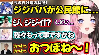 なりきり戦闘をして爆笑するひなーのとヘンディー、あまみゃの自分も含めたジジババ扱いに動揺するひなーの達ｗ【橘ひなの/胡桃のあ/ヘンディー/鈴木ノリアキ/天宮こころ/Qoo/ぶいすぽ/にじさんじ】