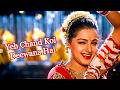 Yeh Chand Koi Deewana Hai 4K Alka Yagnik Kumar Sanu Mamta Kulkarni Chhupa Rustam 2001