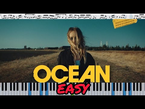 Мари Краймбрери - Океан (кавер на пианино + ноты) EASY