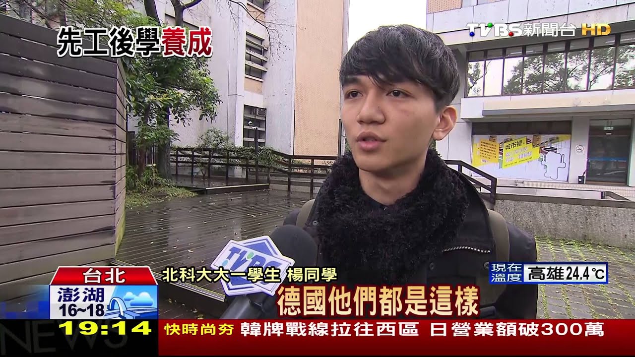 「18歲青年先工作再就學」 蔡拋教育帳戶